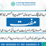 Free Hepatitis C Testing, Treatment & Medicines at Dr. Akbar Niazi Teaching Hospital