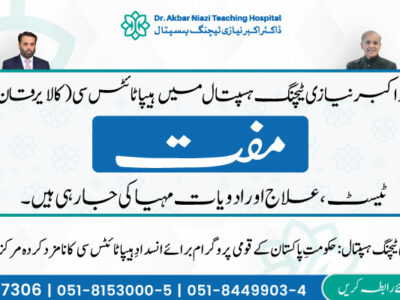 Free Hepatitis C Testing, Treatment & Medicines at Dr. Akbar Niazi Teaching Hospital