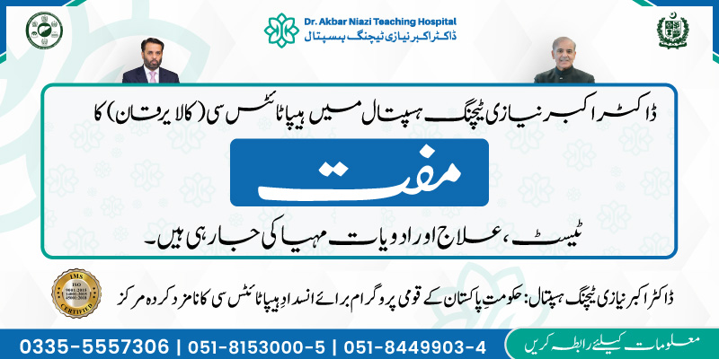Free Hepatitis C Testing, Treatment & Medicines at Dr. Akbar Niazi Teaching Hospital